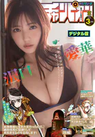 月刊少年チャンピオン