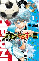 カンピオーニ
