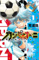 カンピオーニ