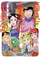 酒処 春來荘日乗