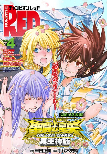 チャンピオンRED