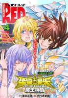 チャンピオンRED