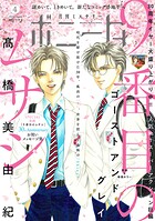 ミステリーボニータ 119