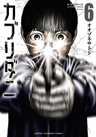 カブリダニ 6