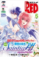 チャンピオンRED