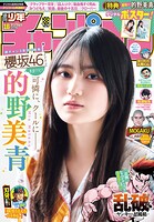 週刊少年チャンピオン