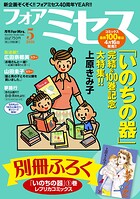 フォアミセス 117