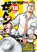 やさしくシ・テ・ネ 1 - 山田こうすけ - 青年マンガ - DMMブックス