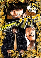 WORST外伝 グリコ 38