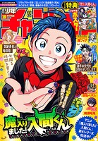 週刊少年チャンピオン 492