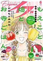 エレガンスイブ 118