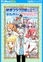 若気の至りまくり、夏。 1 - 葉月京 - 青年マンガ - DMMブックス