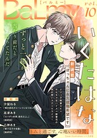 BaLmy vol.10