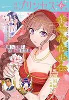 プリンセス 117
