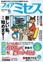 フォアミセス 118