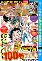 週刊少年チャンピオン2026年27号(最新号) - 秋田書店 - 少年マンガ 週刊少年チャンピオン2026年27号(最新号) - 秋田書店 - 少年マンガ