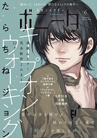 ミステリーボニータ 121