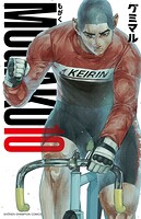 MOGAKU 10