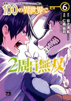 最新・フーゾク魂 1 - 平口広美 - 青年マンガ - DMMブックス