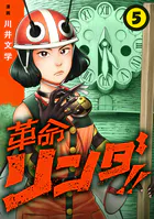 織津江大志の異世界クリ娘サバイバル日誌 1 - 瀬口たかひろ/KAKERU
