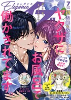 エレガンスイブ 119