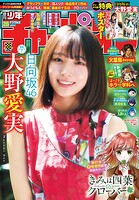 週刊少年チャンピオン 498