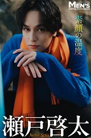瀬戸啓太