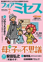 フォアミセス 119