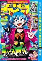 週刊少年チャンピオン 499