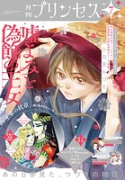プリンセス 118