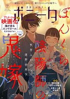 ミステリーボニータ 122