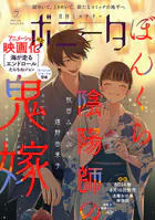 ミステリーボニータ