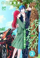 美貌の宰相様がまったく乗り気でなかったので、好き勝手したら、なぜか