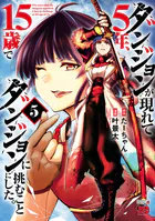 バキ外伝 拳刃 1 - 宮谷拳豪/板垣恵介/他 - 青年マンガ - DMMブックス