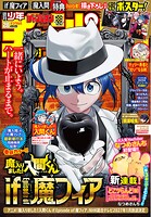 週刊少年チャンピオン 500