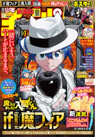 週刊少年チャンピオン