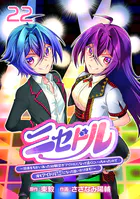 織津江大志の異世界クリ娘サバイバル日誌 9 - 瀬口たかひろ/KAKERU