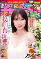 週刊少年チャンピオン 501