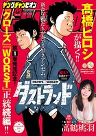 ヤングチャンピオン 238