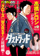ヤングチャンピオン