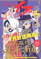 エレガンスイブ 120