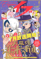 エレガンスイブ