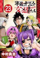 ヤンキーJKクズハナちゃん 1 - 宗我部としのり - 少年マンガ - DMMブックス