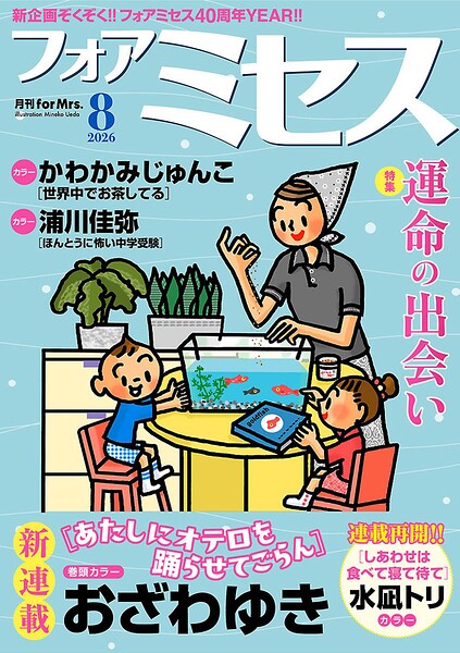 フォアミセス