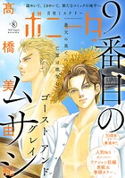 ミステリーボニータ 123