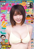 週刊少年チャンピオン 504