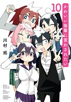かわいい後輩に言わされたい 10