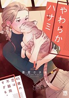 やわらかいハサミ 1
