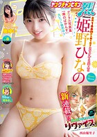 ヤングチャンピオン烈 120