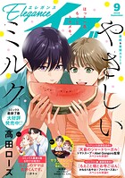 エレガンスイブ 121